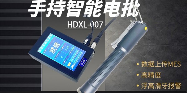堅豐智能電批革新動力電池組裝：提升效率，保障質(zhì)量!