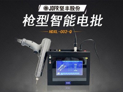 堅豐智能螺絲刀提升裝配效率，高效便攜助力生產(chǎn)車間