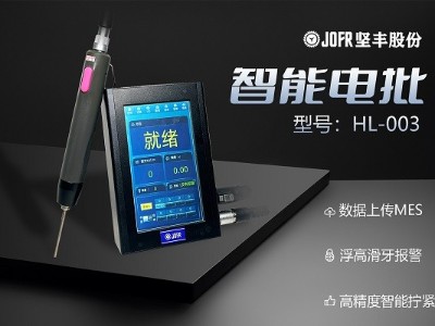 優(yōu)化3C行業(yè)裝配流程，堅豐伺服電批大顯身手