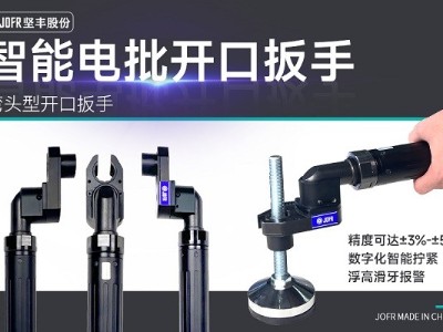 創(chuàng)新技術(shù)助力汽車制造業(yè)，堅豐智能電批完美解決天窗擰緊難題!