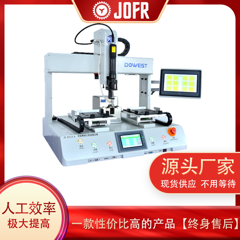 全自動(dòng)打螺絲機(jī)有哪些優(yōu)勢(自動(dòng)打螺絲機(jī)為什么那么受歡迎)